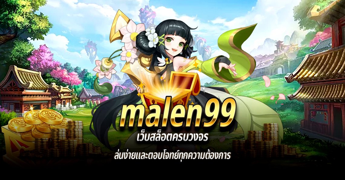 malen99